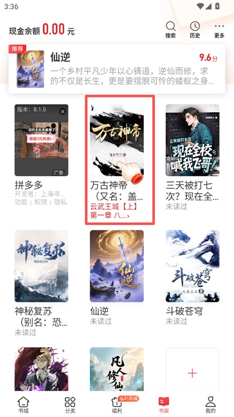 追书神器