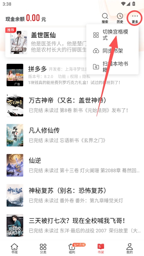 追书神器