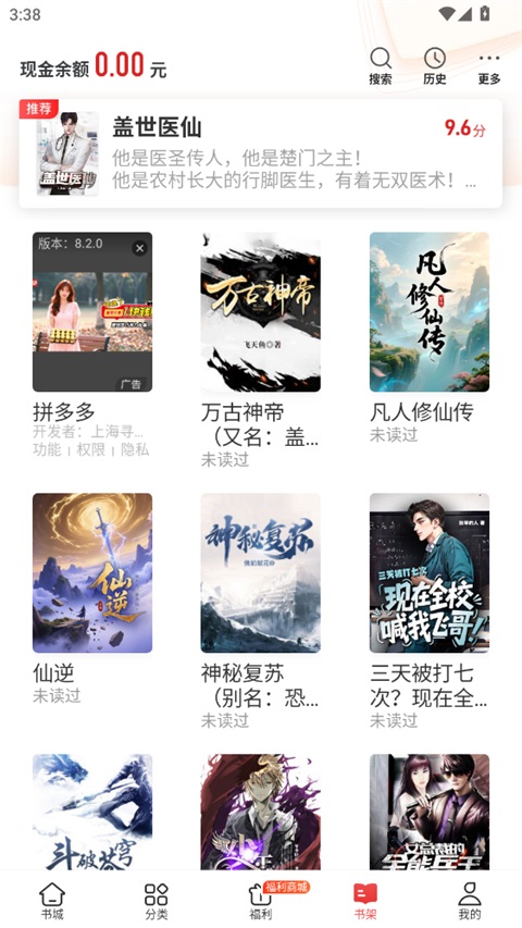 追书神器