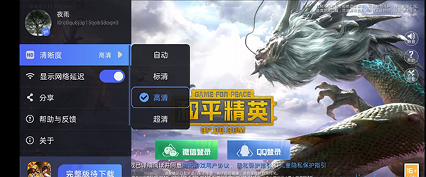 腾讯秒玩