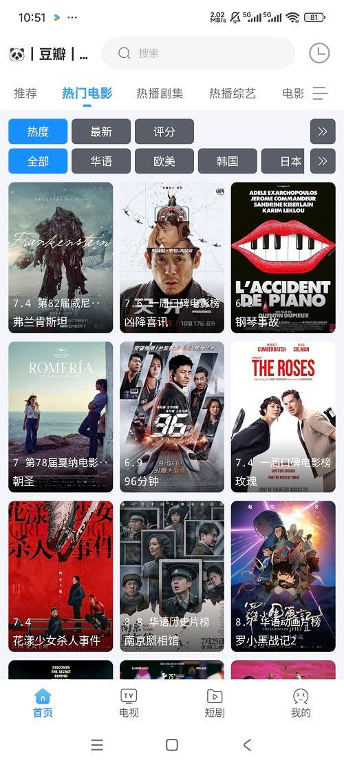 闪电侠app截图4