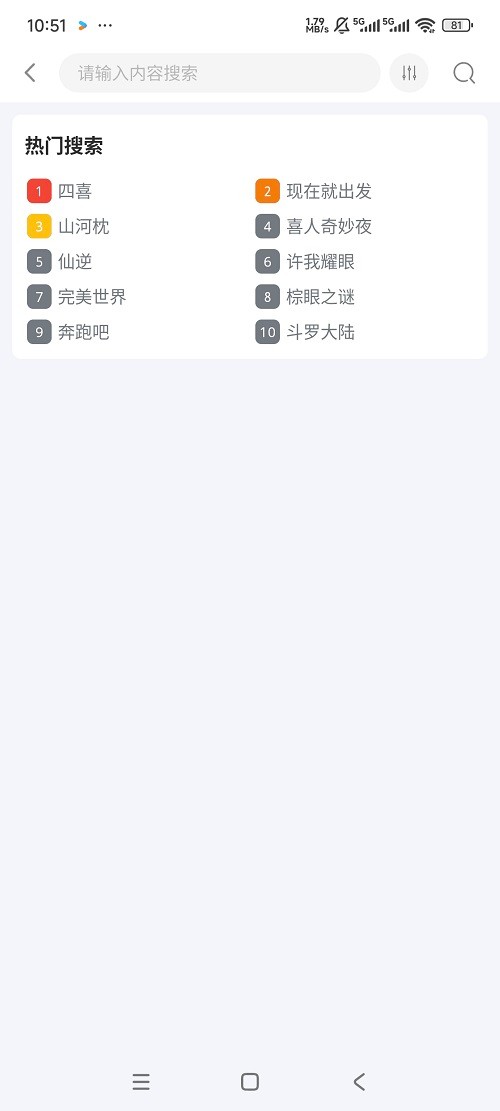 闪电侠app截图1