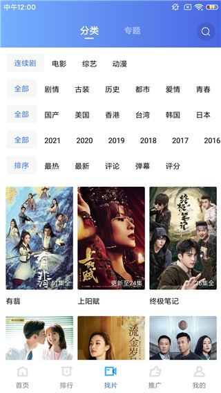 蓝猫视频去广告纯净版