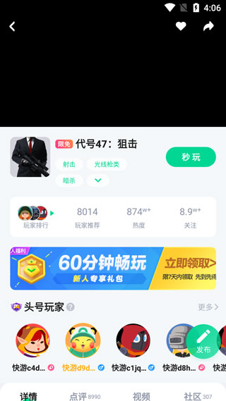 手游助手