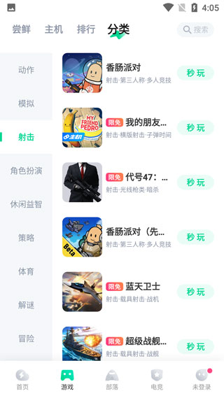 手游助手