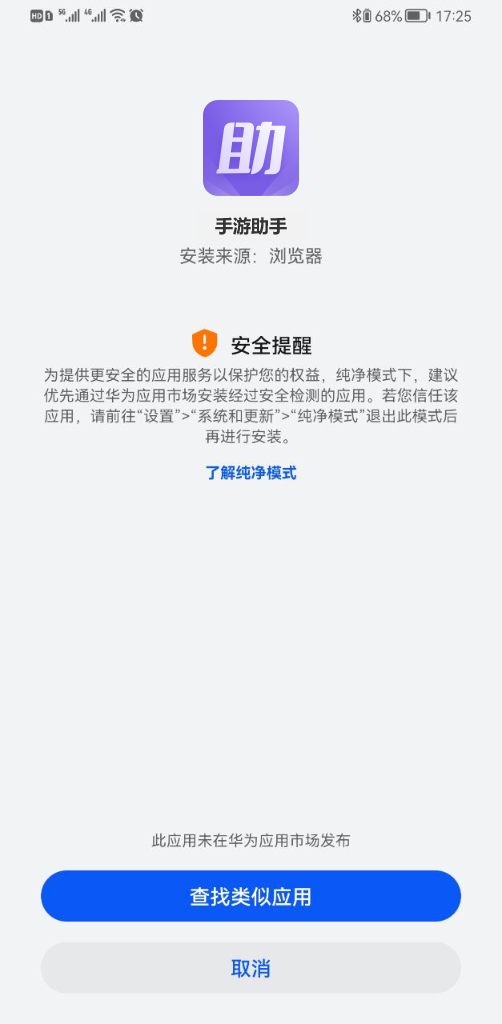 手游助手