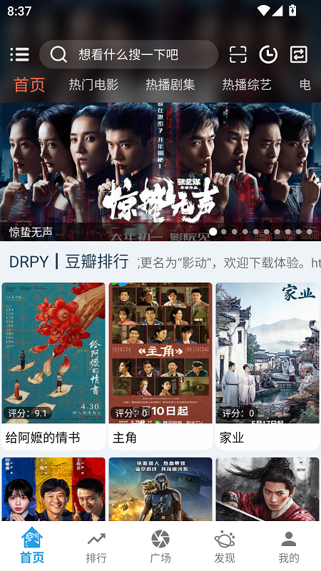 影动截图2