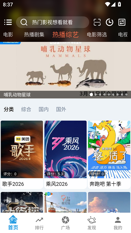 影动截图3