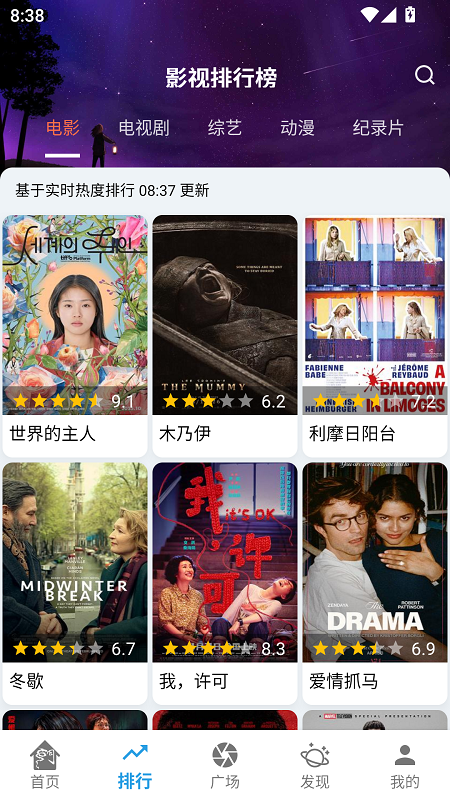 影动截图5