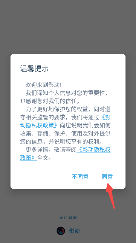影动
