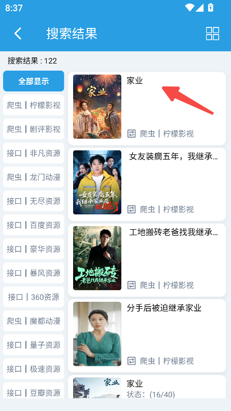 影动