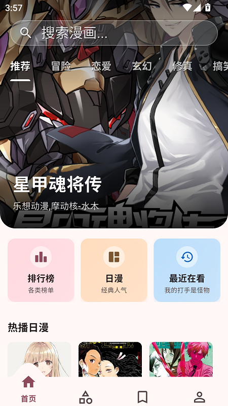 兔绘屋截图2