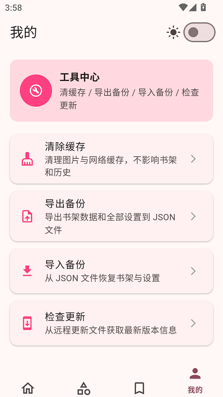 兔绘屋截图5