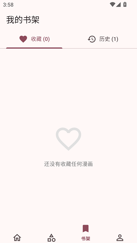 兔绘屋截图3