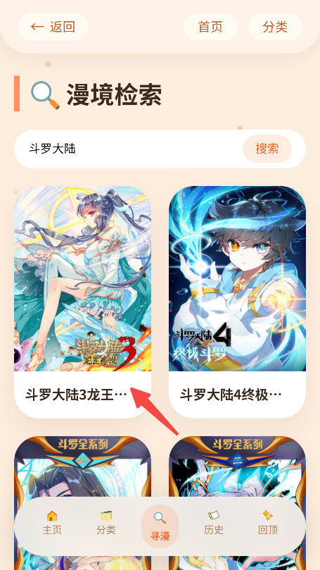 喵漫幻境