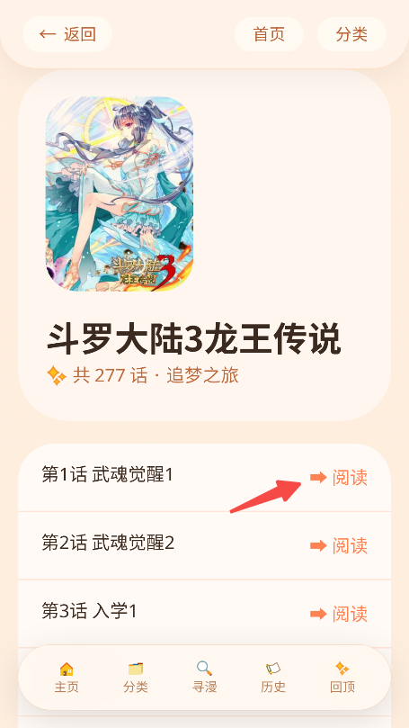 喵漫幻境