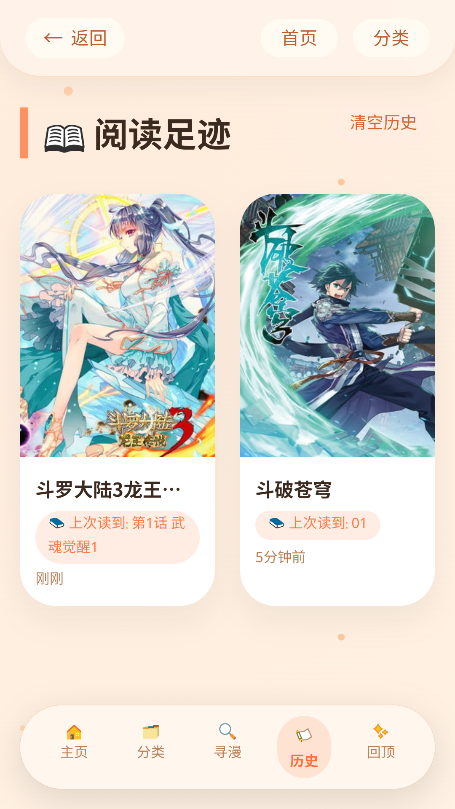 喵漫幻境