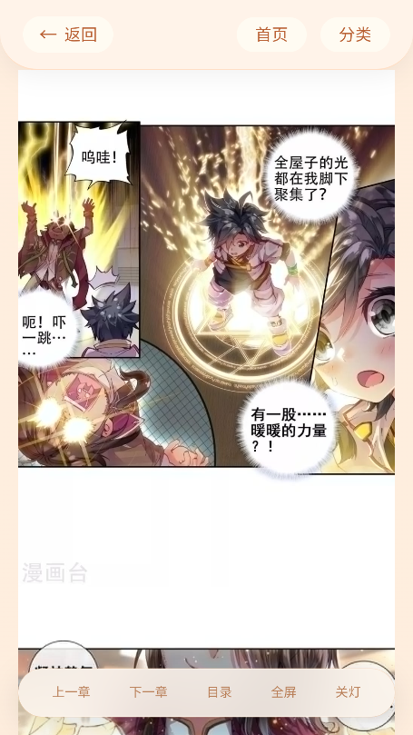 喵漫幻境