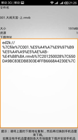 种子搜索神器p2p手机