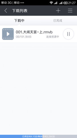 种子搜索神器p2p手机
