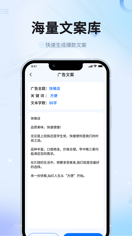 笔杆智能写作截图1