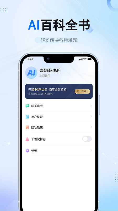 笔杆智能写作截图3