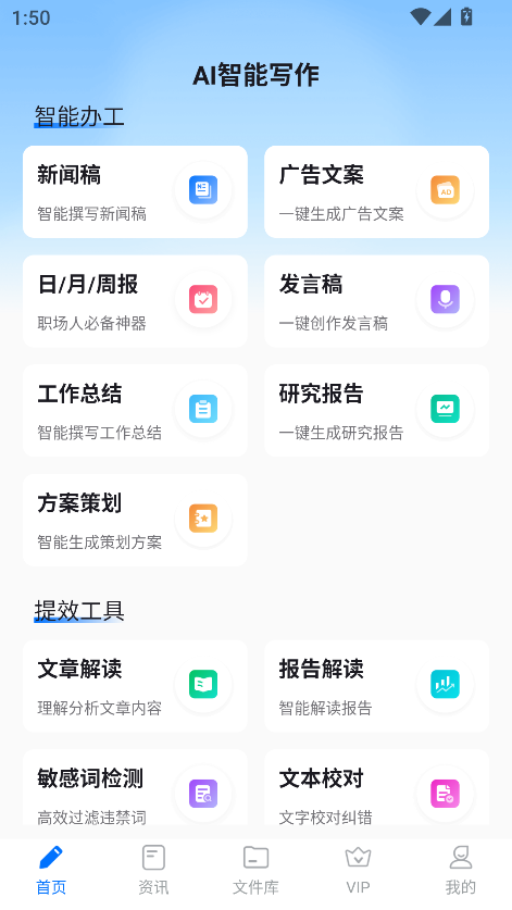笔杆智能写作
