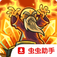 王国保卫战战略对决