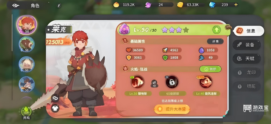 驯龙之旅核心必练角色推荐攻略