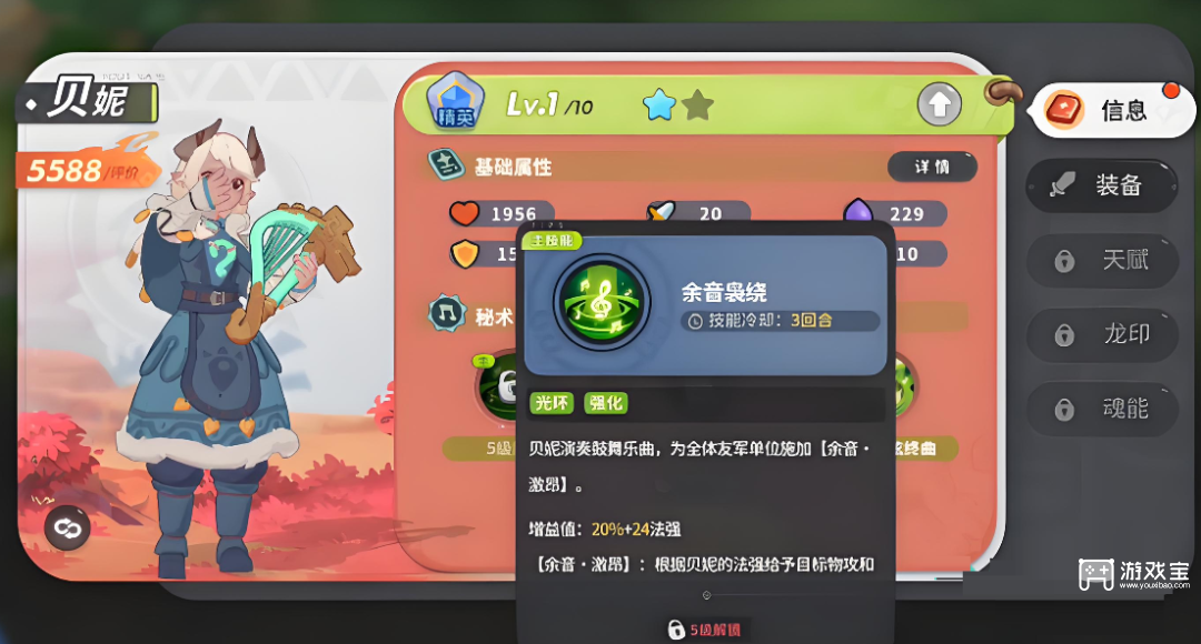 驯龙之旅核心必练角色推荐攻略