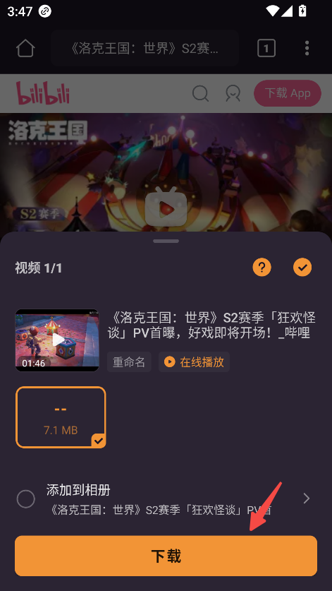 X下载器
