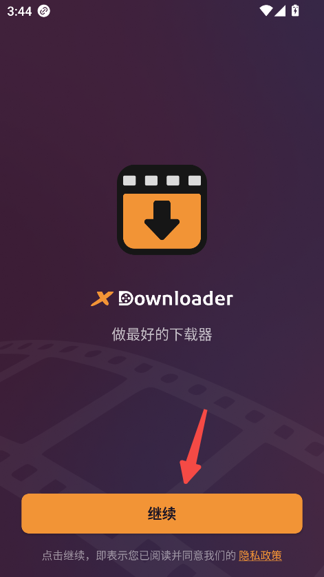 X下载器