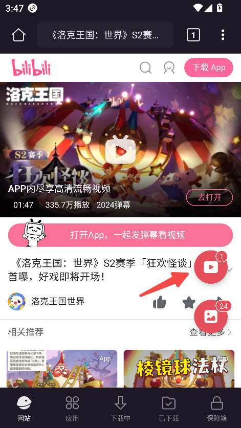 X下载器