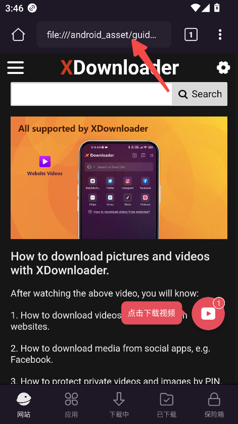 X下载器