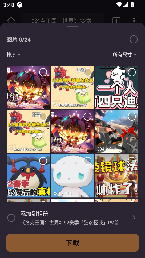 X下载器