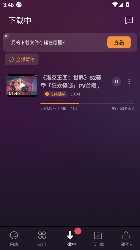 X下载器