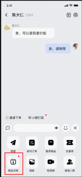 千牛淘宝卖家版app