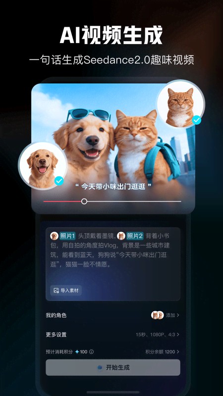 剪映app截图2