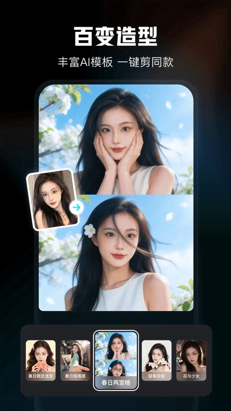 剪映app 截图