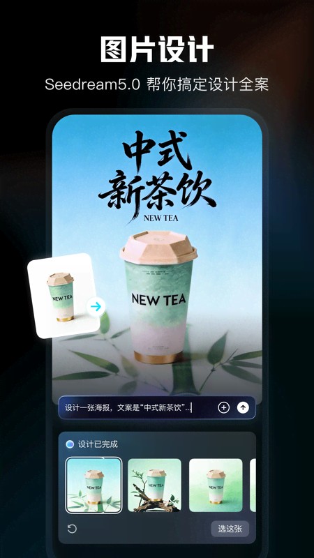 剪映app截图5