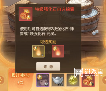 道友来挖宝周年庆活动玩法攻略
