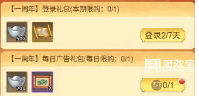 道友来挖宝周年庆活动玩法攻略