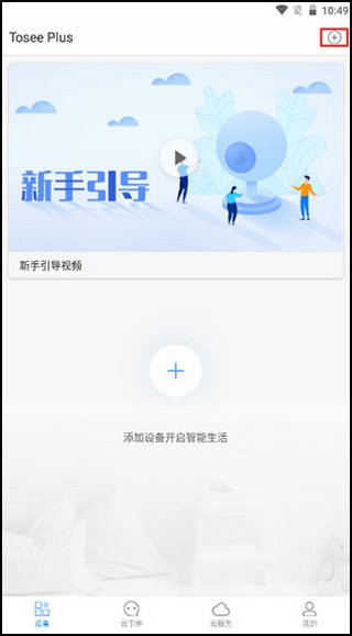 tosee智能摄像机