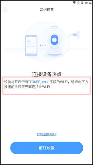 tosee智能摄像机