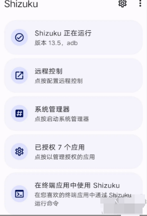 shizuku官方正版