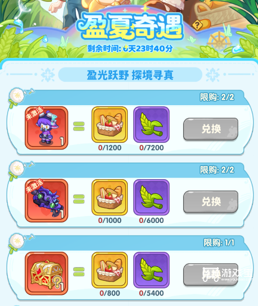 保卫向日葵大话联动第二期活动详细攻略