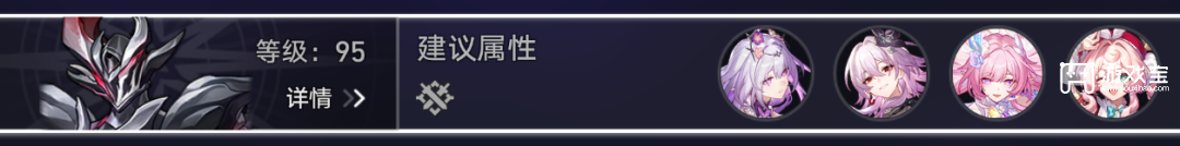 崩坏星穹铁道混沌回忆值日行动满星配队分享