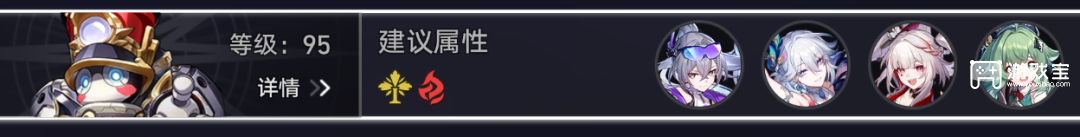 崩坏星穹铁道混沌回忆值日行动满星配队分享