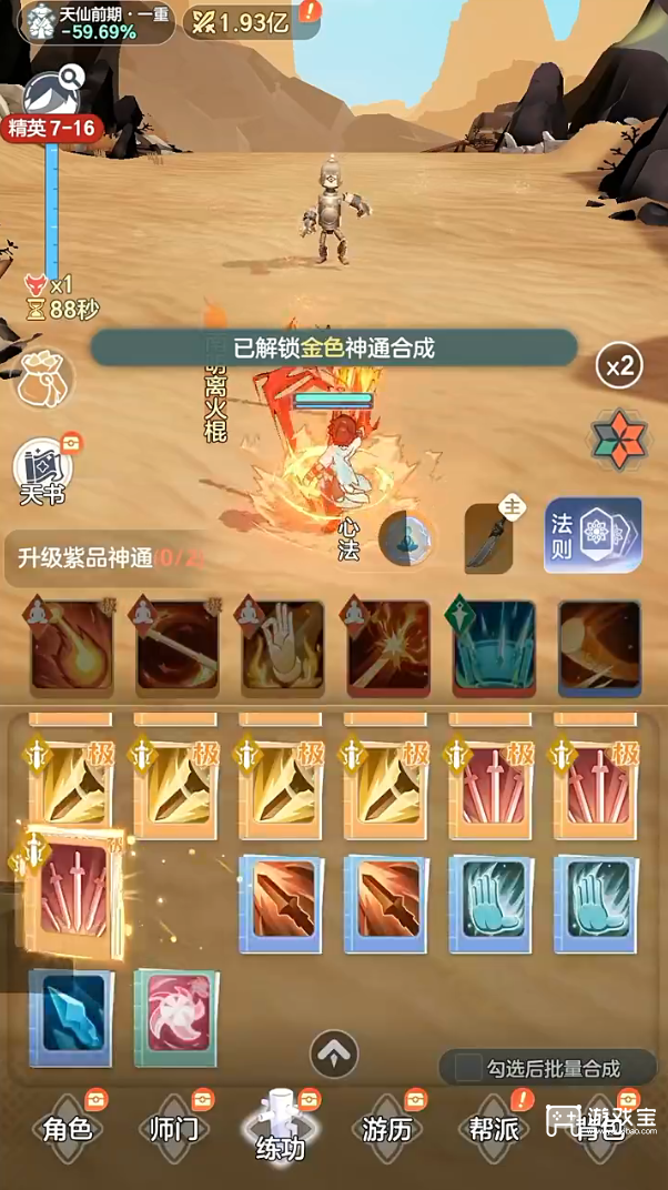 宗师之上大宗师境心法激活突破修炼完全指南