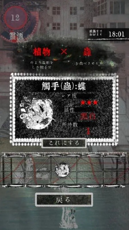 卖触手的商店截图3